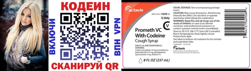 маркетплейс наркотические препараты  продажа наркотиков  Вологда  Кодеиновый сироп Lean Purple Drank 