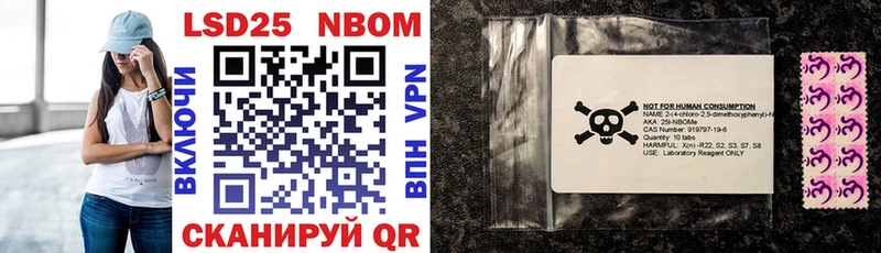Марки 25I-NBOMe 1500мкг  Вологда 